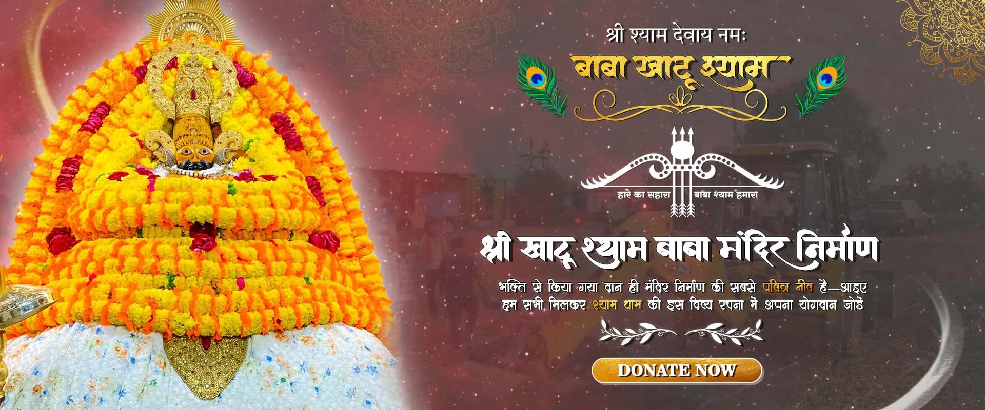 khatu shyam slider 1